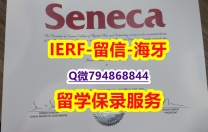 国外文凭补办《加拿大圣力嘉学院文凭证书材料缺失】补办本科成绩单