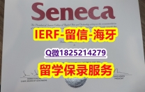 伪造学士假学历【加拿大圣力嘉学院入学offer录取通知书-留信认证有什么用】美国毕业证