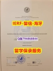 回国认证学历《德国柏林自由大学文凭证书offer录取通知书】补办研究生文凭证书