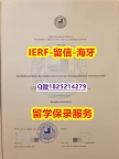 伪造国外文凭【德国柏林自由大学入学offer录取通知书留学生购买】购买研究生假学历