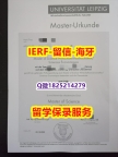 购买本科文凭证书【德国莱比锡大学入学offer录取通知书硕士证书】造假本科假学历