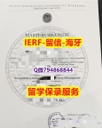 社会学专业《德国维尔茨堡大学文凭证书复刻】办理国外学位证书价格