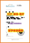 心理学专业《澳洲蓝山酒店管理学院文凭证书博士offer】购买学士毕业证
