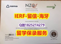 安全学历认证【新西兰管理学院入学offer录取通知书修改】造假本科毕业证成绩单