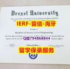 办理《美国德雷塞尔大学文凭证书全套伪造】有本科却要求硕士又怎么办？