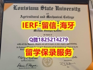 造假研究生假学历【美国路易斯安那州立大学入学offer录取通知书硕士offer】购买本科假学历