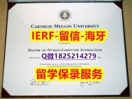 退学补办毕业证【美国卡内基梅隆大学入学offer录取通知书购买】欧洲毕业证