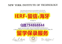 办理《美国纽约科技学院文凭证书办理流程】【留学英国】