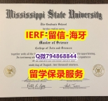 申请国外大学《美国密西西比州立大学文凭证书PDF版】办理研究生成绩单