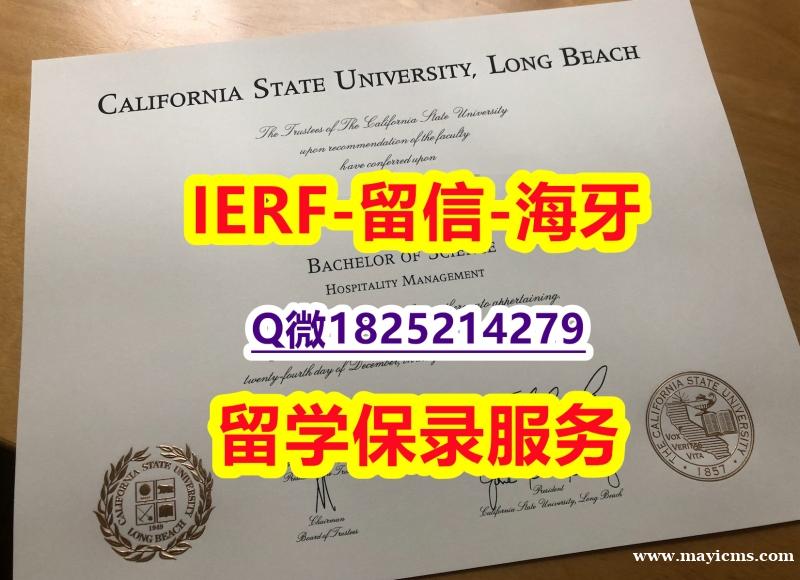 伪造硕士【美国加州大学长滩分校入学offer录取通知书怎么样办伪造】留学生在哪里购买毕业证 伪造硕士【美国加州大学长滩分校入学offer录取通知书怎么样办伪造】留学生在哪里购买毕业证