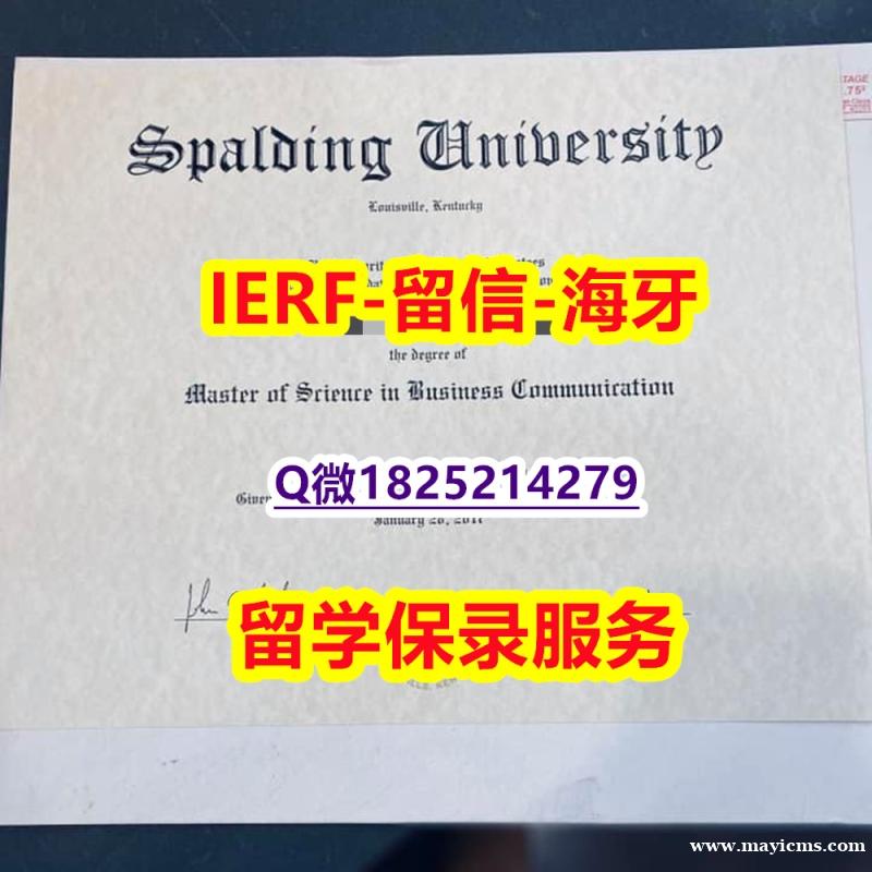 计算机科学专业【美国斯伯丁大学入学offer录取通知书博士offer】办理研究生成绩单 计算机科学专业【美国斯伯丁大学入学offer录取通知书博士offer】办理研究生成绩单