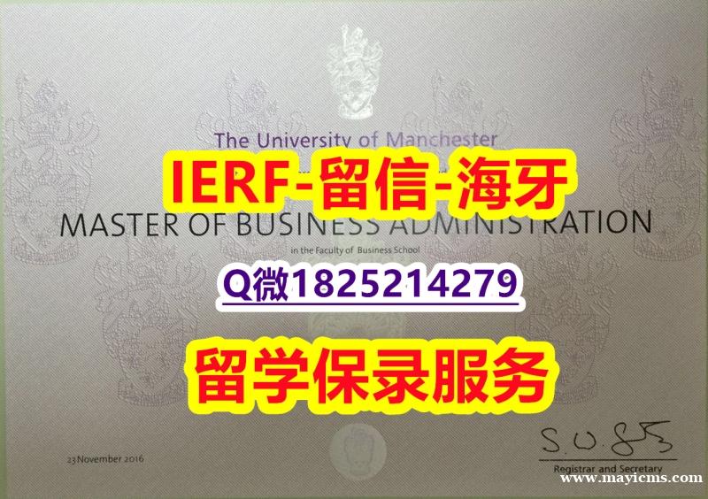 被开除可买【英国曼彻斯特大学入学offer录取通知书留信网认证】造假本科毕业证 被开除可买【英国曼彻斯特大学入学offer录取通知书留信网认证】造假本科毕业证