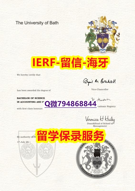 留信学历认证《英国巴斯大学文凭证书防伪工艺】办理学士毕业证成绩单 留信学历认证《英国巴斯大学文凭证书防伪工艺】办理学士毕业证成绩单