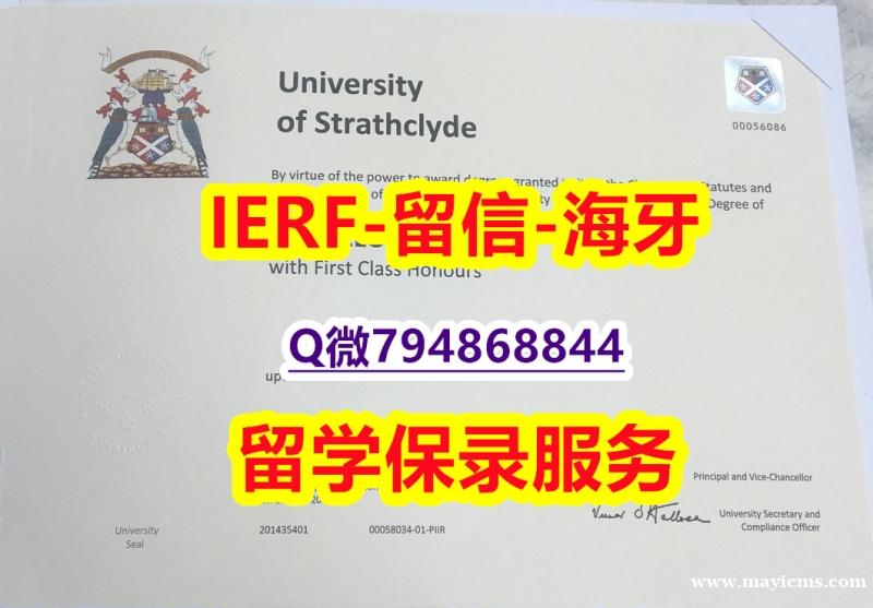 办理本科《英国思克莱德大学文凭证书全套】办理学士学位证书 办理本科《英国思克莱德大学文凭证书全套】办理学士学位证书