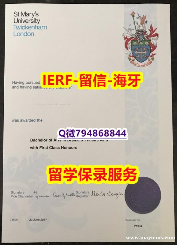 伪造毕业证《英国特威克南圣玛丽大学文凭证书国内认可】伪造研究生成绩单 伪造毕业证《英国特威克南圣玛丽大学文凭证书国内认可】伪造研究生成绩单