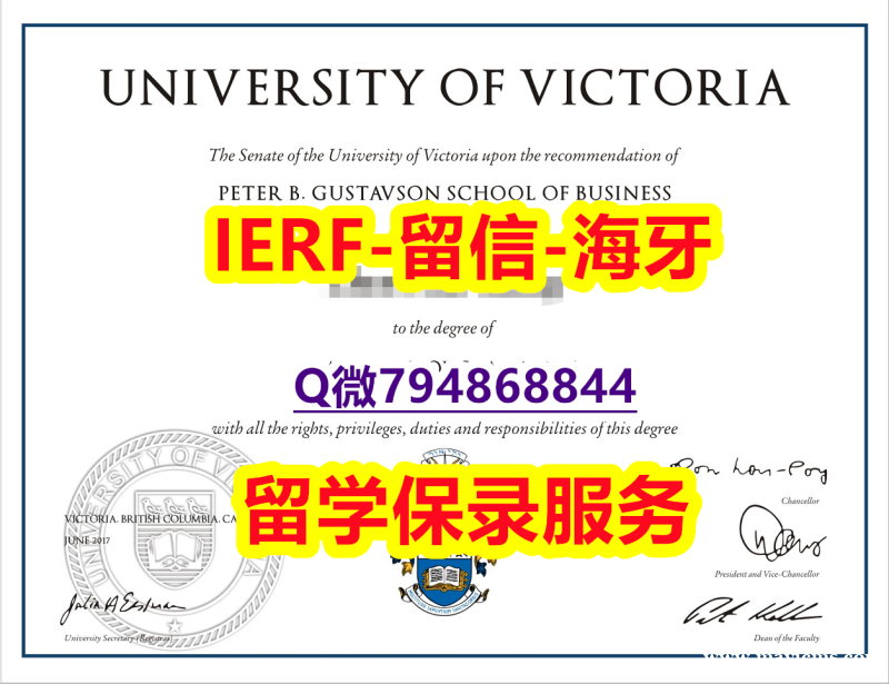 ✔海牙学历认证 《加拿大维多利亚大学文凭证书在哪里可以办】补办研究生文凭证书 ✔海牙学历认证 《加拿大维多利亚大学文凭证书在哪里可以办】补办研究生文凭证书