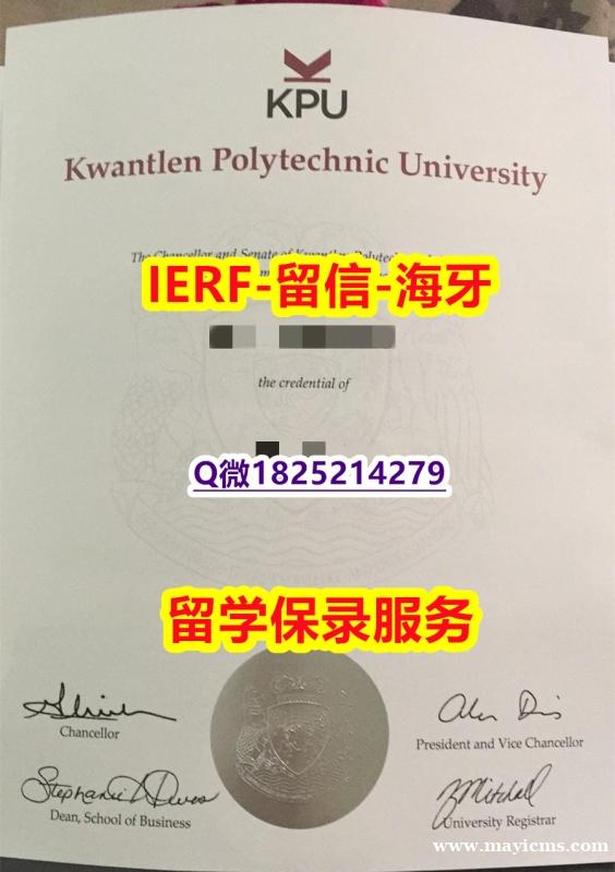留学生补办毕业证【加拿大昆特兰理工大学入学offer录取通知书留信网认证】美国高校文凭购买 留学生补办毕业证【加拿大昆特兰理工大学入学offer录取通知书留信网认证】美国高校文凭购买