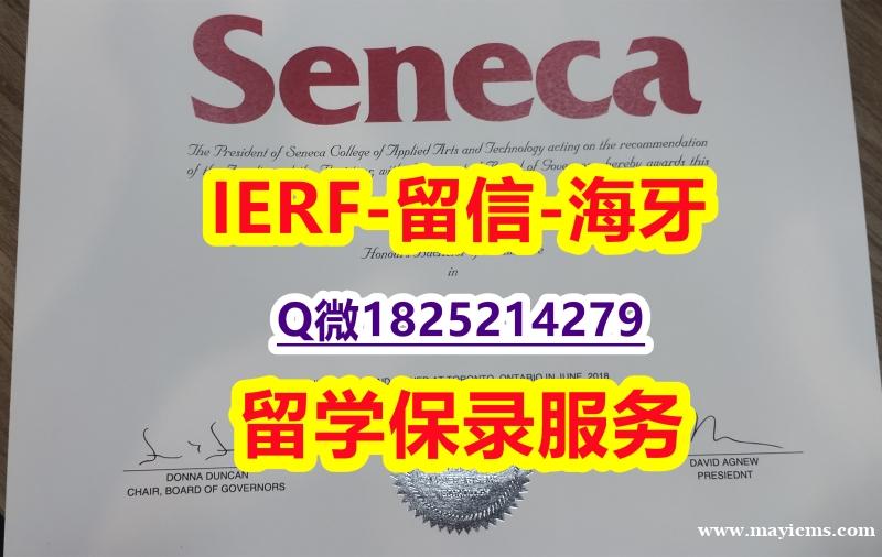 ECE认证【加拿大圣力嘉学院入学offer录取通知书改造】办理本科文凭证书 ECE认证【加拿大圣力嘉学院入学offer录取通知书改造】办理本科文凭证书