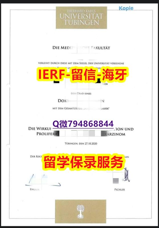 ①热搜榜《德国蒂宾根大学学文凭证书2018版】外国毕业证书在中国可以用吗? ①热搜榜《德国蒂宾根大学学文凭证书2018版】外国毕业证书在中国可以用吗?