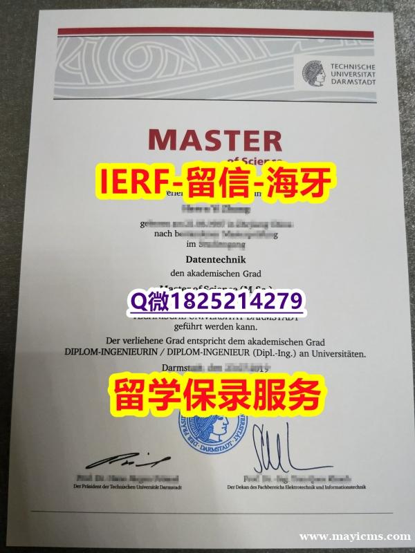 购买/出售【德国达姆施塔特工业大学入学offer录取通知书可办理】国外模版 购买/出售【德国达姆施塔特工业大学入学offer录取通知书可办理】国外模版