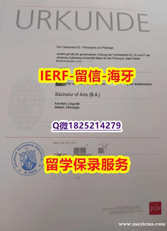 伪造硕士【德国美因茨大学入学offer录取通知书多少钱】国外烫金照片 伪造硕士【德国美因茨大学入学offer录取通知书多少钱】国外烫金照片