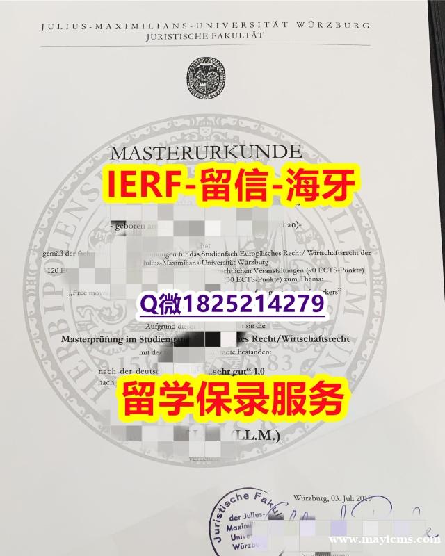 假文凭【德国维尔茨堡大学入学offer录取通知书硕士证书】办理本科毕业证 假文凭【德国维尔茨堡大学入学offer录取通知书硕士证书】办理本科毕业证
