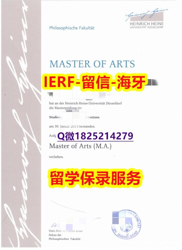 回国认证学历【德国杜塞尔多夫大学入学offer录取通知书补办步骤】购买学士文凭证书 回国认证学历【德国杜塞尔多夫大学入学offer录取通知书补办步骤】购买学士文凭证书