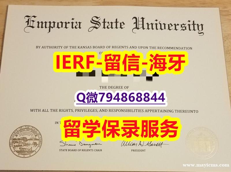 国外学历全套《美国恩波利亚州立大学文凭证书2020版】国外大学文凭高仿真制作 国外学历全套《美国恩波利亚州立大学文凭证书2020版】国外大学文凭高仿真制作