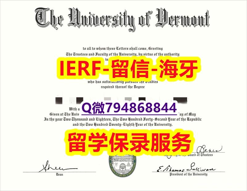 造假研究生毕业证《美国佛蒙特大学文凭证书留学生补办】伪造学位证书 造假研究生毕业证《美国佛蒙特大学文凭证书留学生补办】伪造学位证书