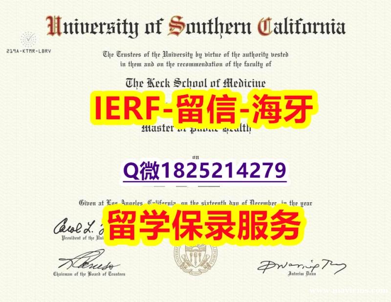 补办【美国南加州大学入学offer录取通知书精仿】办理学士毕业证成绩单 补办【美国南加州大学入学offer录取通知书精仿】办理学士毕业证成绩单