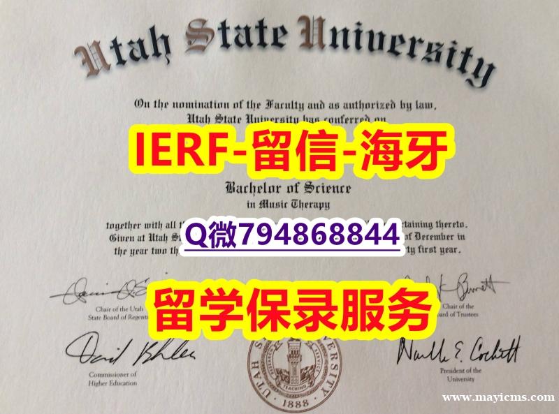 购买硕士毕业证《美国犹他州立大学文凭证书学籍信息入库】回国了找工作没有文凭怎么办?有本科却要求硕士又怎么办? 购买硕士毕业证《美国犹他州立大学文凭证书学籍信息入库】回国了找工作没有文凭怎么办?有本科却要求硕士又怎么办?