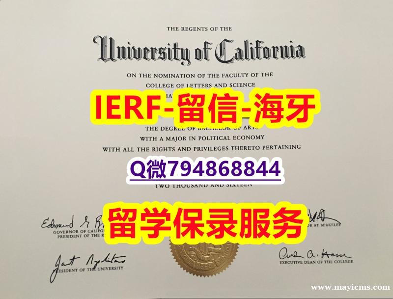 安全可靠《美国加州大学伯克利分校文凭证书补办步骤】补办硕士文凭证书 安全可靠《美国加州大学伯克利分校文凭证书补办步骤】补办硕士文凭证书