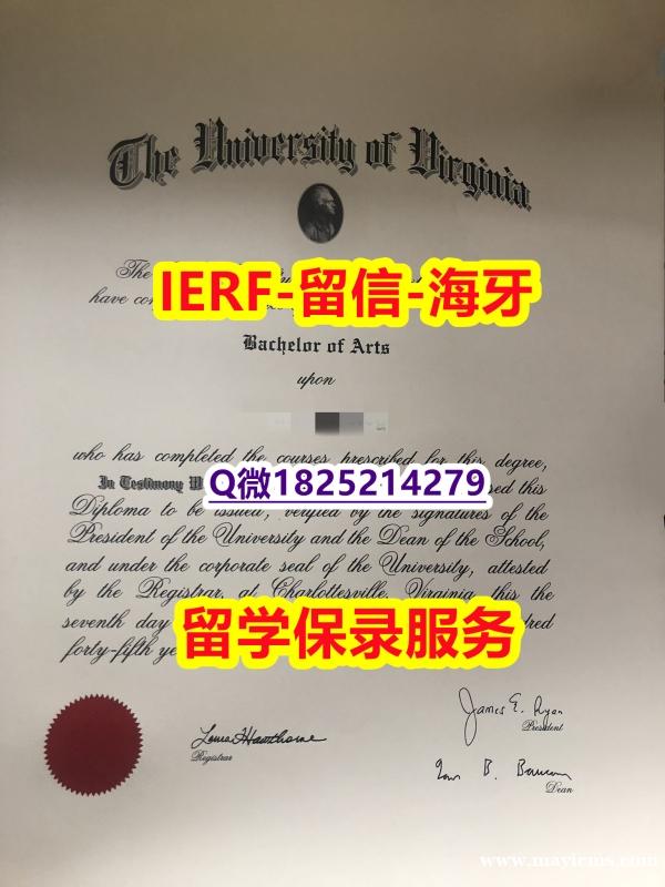 办理大学本科硕士【美国弗吉尼亚大学入学offer录取通知书防伪工艺】办美国文凭认证 办理大学本科硕士【美国弗吉尼亚大学入学offer录取通知书防伪工艺】办美国文凭认证