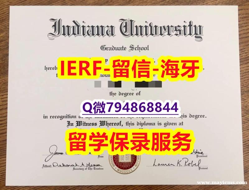 ★留信学历认证《美国印第安纳大学伯明顿主校区大学文凭证书2021版】补办学士文凭证书 ★留信学历认证《美国印第安纳大学伯明顿主校区大学文凭证书2021版】补办学士文凭证书