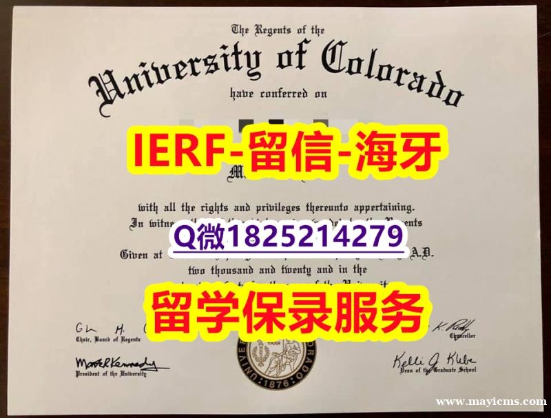 全套CT【美国科罗拉多大学斯普林司分校入学offer录取通知书2026版】伪造学士学位证书 全套CT【美国科罗拉多大学斯普林司分校入学offer录取通知书2026版】伪造学士学位证书