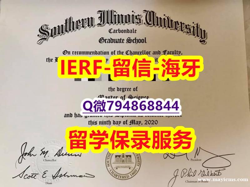 办理硕士文凭证书《美国南伊利诺伊大学卡本代尔校区大学文凭证书硕士offer】补办本科毕业证成绩单 办理硕士文凭证书《美国南伊利诺伊大学卡本代尔校区大学文凭证书硕士offer】补办本科毕业证成绩单