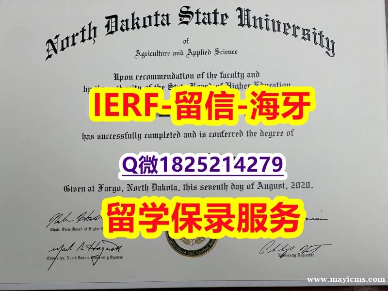 造假学士【美国北达科他州立大学入学offer录取通知书书影本办理】造假硕士成绩单 造假学士【美国北达科他州立大学入学offer录取通知书书影本办理】造假硕士成绩单