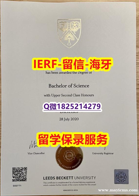 心理学专业【英国利兹贝克特大学入学offer录取通知书硕士证书】挂科拿不到毕业证怎么办 心理学专业【英国利兹贝克特大学入学offer录取通知书硕士证书】挂科拿不到毕业证怎么办
