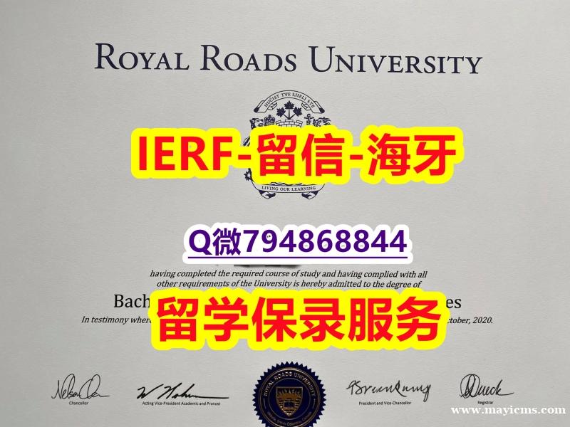 证书购买案例《加拿大皇家大学文凭证书补办步骤】【留学德国】 证书购买案例《加拿大皇家大学文凭证书补办步骤】【留学德国】