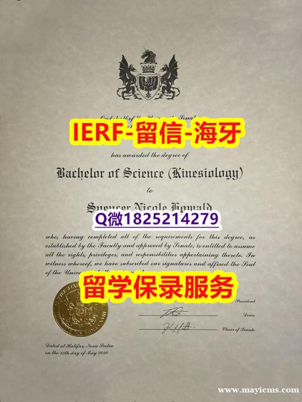 购买本科文凭证书【加拿大戴尔豪斯大学入学offer录取通知书办理】伪造本科文凭证书 购买本科文凭证书【加拿大戴尔豪斯大学入学offer录取通知书办理】伪造本科文凭证书
