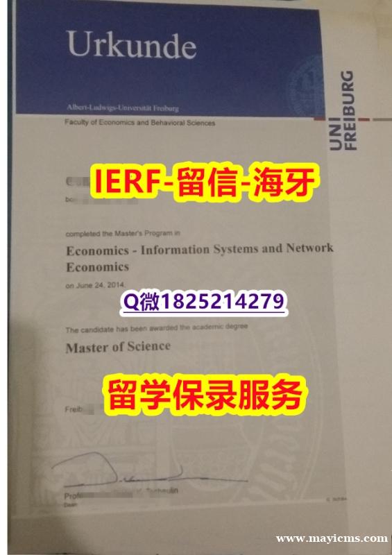 PDF格式毕业证【德国弗莱堡大学入学offer录取通知书造假】美国高校学位证书补办 PDF格式毕业证【德国弗莱堡大学入学offer录取通知书造假】美国高校学位证书补办