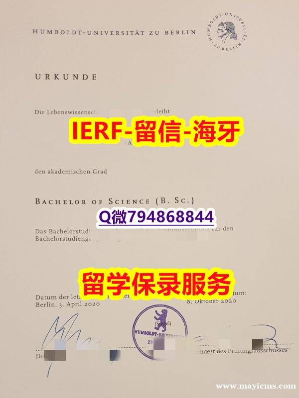 《华尔街日报》《德国柏林洪堡大学文凭证书怎么样办伪造】购买本科毕业证 《华尔街日报》《德国柏林洪堡大学文凭证书怎么样办伪造】购买本科毕业证