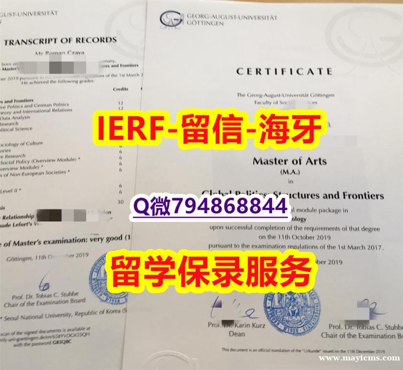 《半路辍学》《德国哥廷根大学文凭证书在哪里可以制作】购买硕士毕业证 《半路辍学》《德国哥廷根大学文凭证书在哪里可以制作】购买硕士毕业证