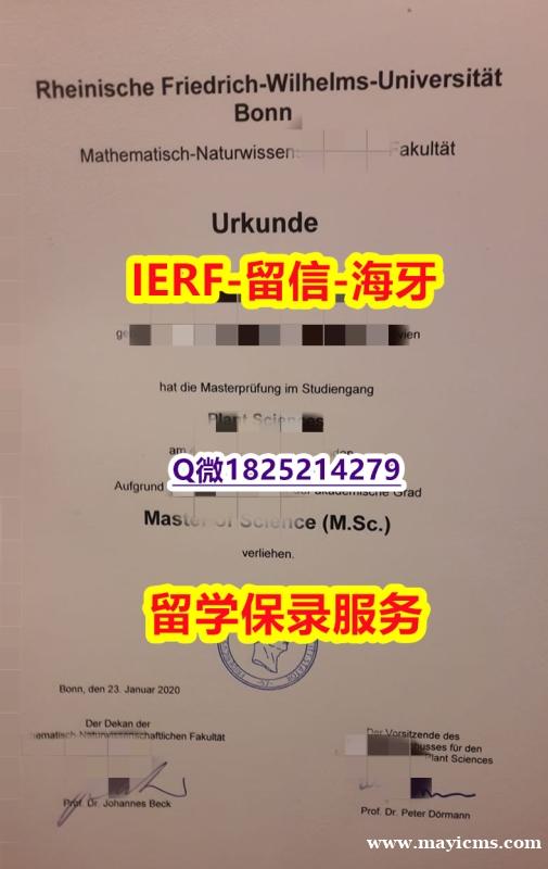 ☀️毕业证书皮套【德国波恩大学入学offer录取通知书改造】办理硕士毕业证 ☀️毕业证书皮套【德国波恩大学入学offer录取通知书改造】办理硕士毕业证