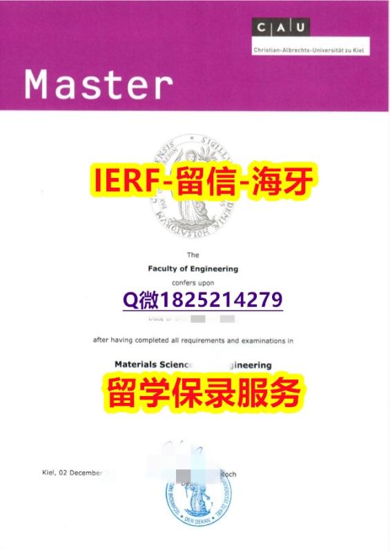 【留学毕业证】【德国基尔大学入学offer录取通知书仿真】办理学士成绩单 【留学毕业证】【德国基尔大学入学offer录取通知书仿真】办理学士成绩单