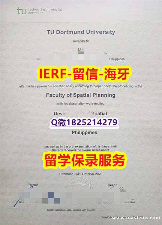 造假硕士毕业证【德国多特蒙德工业大学入学offer录取通知书材料缺失】补办本科成绩单 造假硕士毕业证【德国多特蒙德工业大学入学offer录取通知书材料缺失】补办本科成绩单