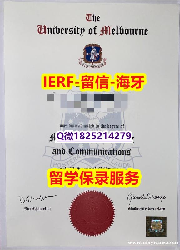补办本科【澳洲墨尔本大学入学offer录取通知书仿制】购买本科文凭证书 补办本科【澳洲墨尔本大学入学offer录取通知书仿制】购买本科文凭证书