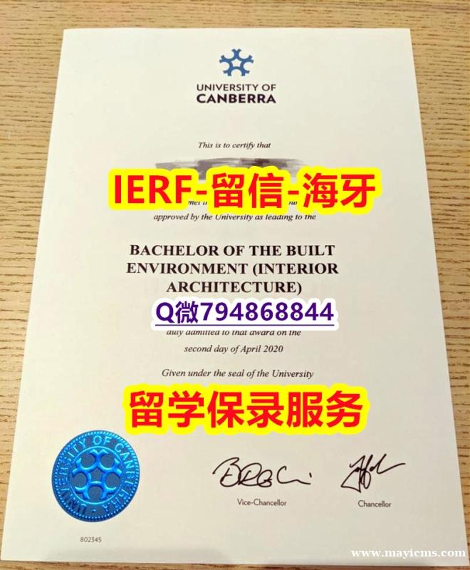 伪造硕士学位证书《澳洲堪培拉大学文凭证书材料缺失】伪造硕士毕业证成绩单 伪造硕士学位证书《澳洲堪培拉大学文凭证书材料缺失】伪造硕士毕业证成绩单