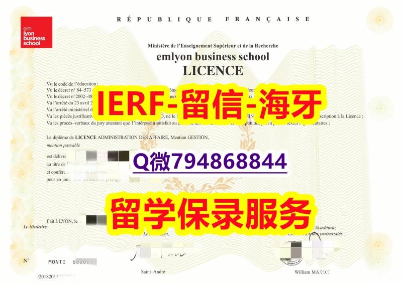 经济学专业《法国里昂商学院文凭证书国内认可】【留学新西兰】 经济学专业《法国里昂商学院文凭证书国内认可】【留学新西兰】