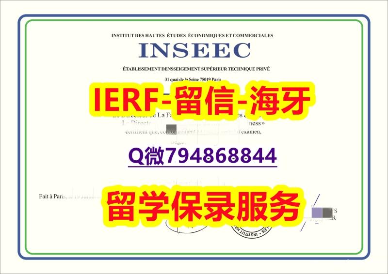 国外毕业证出售《法国英赛克高等商学院文凭证书2026版】办理硕士毕业证成绩单 国外毕业证出售《法国英赛克高等商学院文凭证书2026版】办理硕士毕业证成绩单